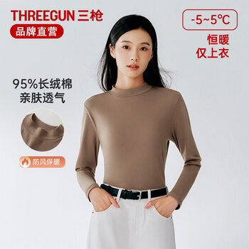 Sangun women's warm tops autumn xinjiang long staple cotton fashionable slim long sleeves half turtle collar solid color wearable bottoming shirt milka xl (105) 170