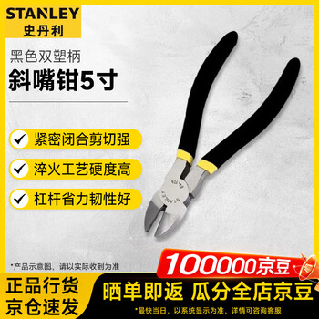 Stanley (stanley) black double plastic handle diagonal nose pliers electrician's side nose pliers wire breaking pliers 5 inches 84-104-23