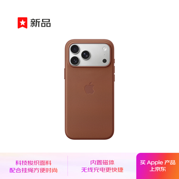Near-new product magsafe technical fabric protective case for apple/apple iphone 17 pro max - ocher brown