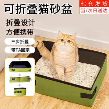 Wenzhi foldable portable cat litter box for outings, oversized traveling outdoor car travel open cat toilet foldable cat litter box (40*30*10 cm)