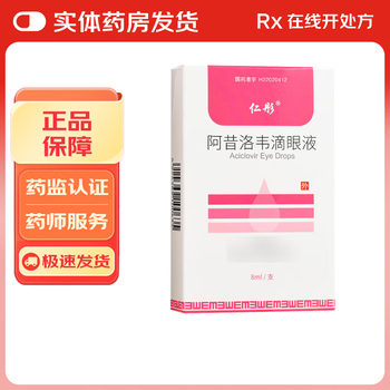 Rentong acyclovir eye drops 8ml 8mg 1 box