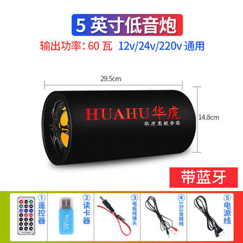 Car subwoofer bluetooth audio 12v24v car truck speaker modified 220v high-power home subwoofer 5-inch round three-way voltage with bluetooth + cigarette lighting cord 3 meters