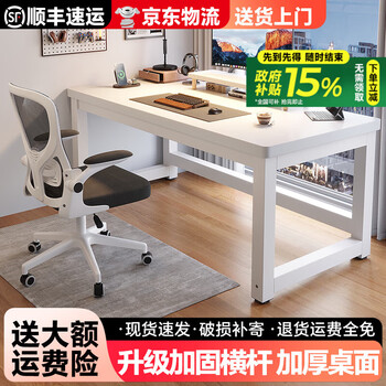 Chao nai (chaonai) sf home computer desk home desktop simple office bedroom small apartment study table simple study table single desk 25mm thick desktop white frame + warm white length 120cm width 60cm height 75cm