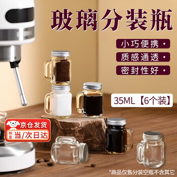 Kunsui mini bottle, small wine bottle, small tea can, coffee liquid, jam sub-bottle, concentrated portable glass honey bottle, glass sub-bottle, 6 pieces