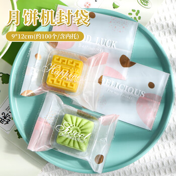Pick-up snowskin mooncake egg yolk pastry packaging machine sealing bag 50g 100 sets snowflake pastry mung bean cake baking bag with bottom tray