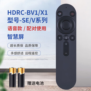Jinpuda is suitable for huawei honor hongmeng smart screen tv remote control bluetooth voice x1x2 x3 hdrc-b hdrc-bv1/x1 smart screen