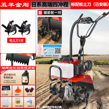 Wuyang jingang micro tiller four-stroke gasoline small agricultural cultivator hoeing weeding loose soil ditching tiller rotary tiller earth turner turbocharged four-stroke scarifier