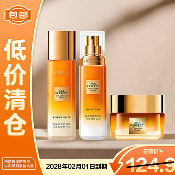 L'oreal gold beauty nectar collagen set cream 30ml essence water 65ml lotion 50ml birthday gift