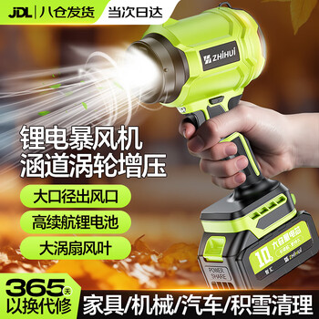 Zhihui blower violent fan turbine high power powerful hair dryer industrial dust blowing strong wind lithium electric hair dryer dust removal violent hurricane fan dual dryer/one electricity and one charge turbo boost/infinitely variable speed