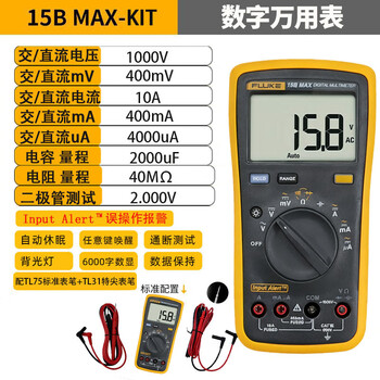 Fluke f15b+/f17b+/f101/f18b+ high-precision anti-burn multi-purpose intelligent electrician fully automatic digital multimeter f15b max kit (standard test leads + special tip)
