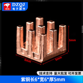 Micro pure copper heat sink raspberry pi electronic component cooling video memory memory capacitor router motherboard copper length 6*width 6*thick 5mm no specifications