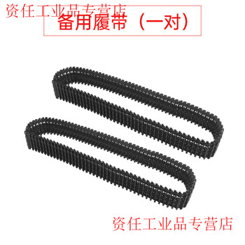 Yue changsheng crawler vehicle chassis, all-metal suspension strong shock-absorbing tank robot coding motor, smart car chassis, spare crawler track (pair)