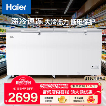 Haier haier 519l freezer commercial horizontal large capacity refrigerator freezer double top freezer energy saving home cryogenic quick freezer bc/bd-519ghp white 519l cryogenic quick freezer large capacity bc/bd-519ghp