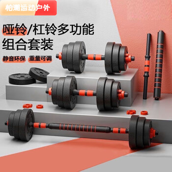 Baichao dumbbell men's home fitness equipment barbell kettlebell arm muscle pair sports student adjustable dumbbell combination classic 20 catties pair 10*2+ gift