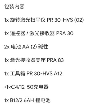 Hilti pr 30-hvs a12 high-precision 360-degree rotating laser leveler package 3594408