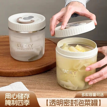 1+ food grade sealed storage jar household kimchi jar pickle enzyme bottle pickle pickle fermentation tank 400ml beige small size 1 pack