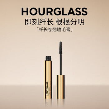 Hourglass long-lasting curling mascara, long-lasting curling mascara, root-defining mascara, new year’s gift for girlfriend