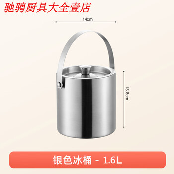 Stainless steel beer ice bucket with lid, shoulder bag, ice cubes, red wine, champagne ice bucket, bar ktv ice bucket advertising, silver 304 stainless steel double layer 1.6l