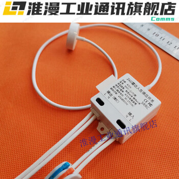 Human body sensor switch turns on the light when someone comes, automatic light for kitchen, bathroom, corridor, t type/can be configured by small program/suitable for ceiling drilling installation