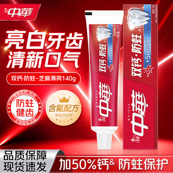 Zhonghua toothpaste double calcium 140g fresh breath whitening teeth removes teeth stains gum protection fluoride anti-moth family pack 180g chinese double calcium anti-moth mint 140g