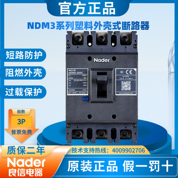 Nader shanghai liangxin molded case circuit breaker ndm3-125l/m3p100/160/250/400/630/800 40a ndm3-63l/3300