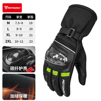 Modo wolf winter motorcycle gloves thickened and velvet warm, waterproof, windproof and fallproof carbon fiber shell motorcycle riding equipment