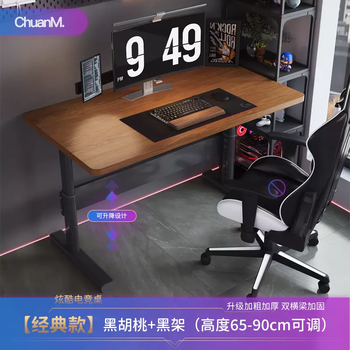 Yusenyi solid wood lift table computer desk liftable game e-sports table home bedroom office desk work (classic) black walnut-black frame height 6590 adjustable 100x50x65cm