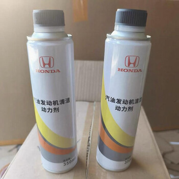 Honda dongfeng honda gasoline engine cleaning power agent suitable for dongfeng honda fuel vehicle series 350ml one bottle