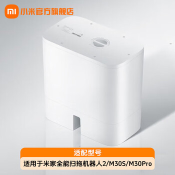 Mijia xiaomi sweeping machine accessories - water supply and drainage device / - applicable models xiaomi all-round sweeping and mopping robot 2, m30pro, m30s