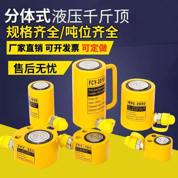 Clcey ultra-thin separated hydraulic jack long and short type 10-50t100 200 tons quick maintenance special hydraulic tool main picture