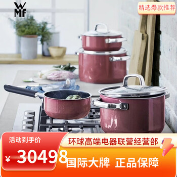 Wmf german original imported pot set, naicai rice wok, soup pot, frying pan, milk pot, pressure cooker, bowl pot sn3 boutique, each other, naicai rice rose powder 6-piece set