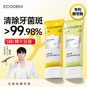 Baixi toothpaste pineapple flavor + green flavor anti-sugar probiotics anti-amino acid gum protection whitening fresh fluoride for men and women