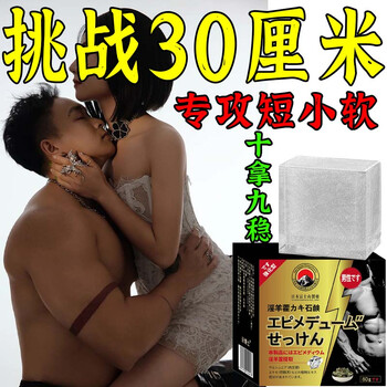 Dr. shi japan's mount fuji epimedium oyster soap men's private parts care reduces sensitivity, repairs, naturally lasts long-lasting moisturizing, five boxes, full firepower, fierce fighting all night