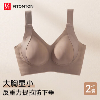 Fitonton 2-piece adjustable underwear for women, anti-sagging, lifting and shrinking auxiliary breast bra, large size thin seamless bra