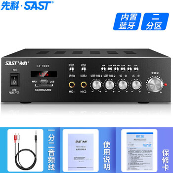Sast sa-9002/120w constant voltage and constant resistance two-zone public address ceiling speaker audio bluetooth amplifier