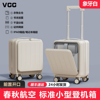 Vcc small suitcase trolley case for women, check-in-free, boarding code suitcase, multi-functional lightweight business travel suitcase for men, white 14 inches, special airline boarding case