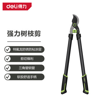 Deli thick branch shears, powerful and powerful pruning shears, large pruning shears, garden shears, gardening scissors, pruning large branches, fruit branch shears, powerful branch shears 680mm