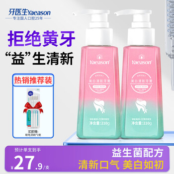 Dentist (yaeason) probiotic toothpaste, whitening and refreshing, removes tobacco and tea stains and odors, adult push-type two-color large capacity, whitening + freshening double-effect push-type, 210g*2 pieces, take and enjoy 3 toothbrushes