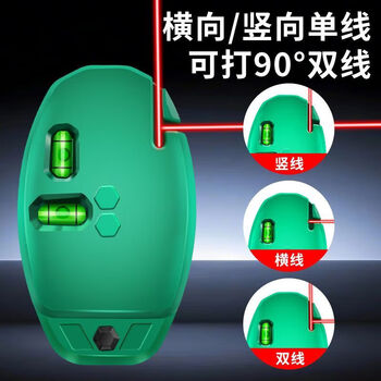 Naoiskey 90 right angle level electronic laser line marker ink fountain small strong light automatic high-precision ground meter infrared strong light abs strong magnetic anti-fall model + 2 no. 7 batteries