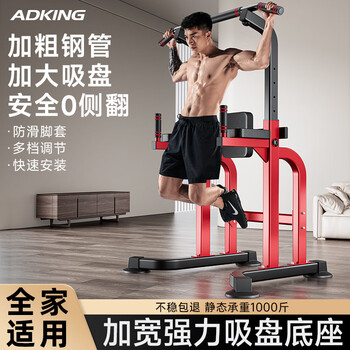 Adking horizontal bar indoor home pull-up rack stretch bar floor-standing single and double bar home fitness equipment home hanging horizontal bar upgraded thick square steel tube widened eight-figure base anti-slip foot cover safe and stable