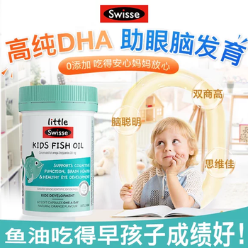 Swisse children's fish oil dha+epa fish oil capsules 2 years old to 12 years old, no fishy smell, care for eye and brain health, imported from australia, eye and brain development, children's dha 60 capsules * 1 bottle