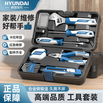 Hyundai tool box full set of household hardware multi-functional electrician tool box home maintenance set car portable tool box 16-piece set daily household maintenance h series limited edition