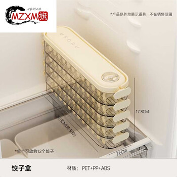Mzxm german imported quality dumpling box home kitchen refrigerator narrow gap quick-frozen storage box sealed food-grade wonton cold upgraded model cream white five layers can hold 60 dumplings