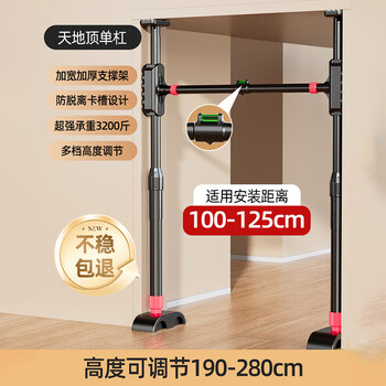 British horizontal bar home indoor pull-up device floor-standing single bar punch-free home hanging lever training fitness rack wall distance width 100-125cm free level and hanging rings