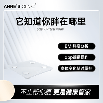 Xiaomi (mi) anxin 3021 smart bluetooth plain home durable body index high precision fitness 1 unit (280*280)