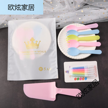 Feidiansen paper plate round plate birthday fork and plate combination three-in-one birthday tableware set fork spoon bag round plate 5 plates fork candle 42 sets