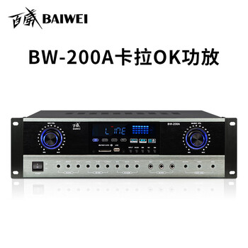 Baiwei high-power bluetooth amplifier home karaoke amplifier bw-200a