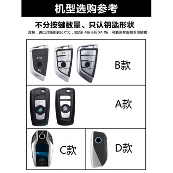 Suitable for bmw key cover 3 series 5 series 1 series 7 series x1x2x3x4x5x6 blade shell 530 car 320li women's bag buckle please check the key model when placing an order (to avoid taking the wrong photo)