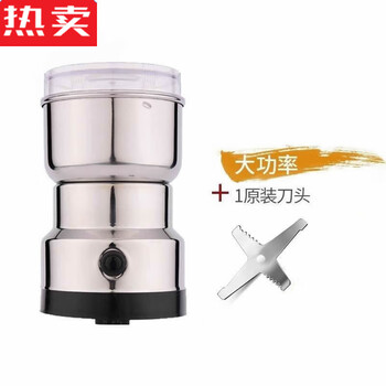 Mzxm japan imported quality household small electric grinder chinese herbal medicine ultra-fine powder machine dry goods mill grain standard version (one blade)