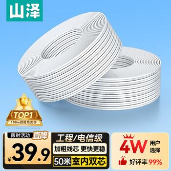 Shanze telecommunications grade leather fiber optic cable butterfly indoor single-mode dual-core fiber optic home broadband line fttr networking 2 core 2 steel wire optical cable white 50 meters fh22-50b